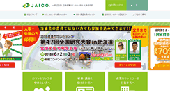 Desktop Screenshot of do-counselor.jp