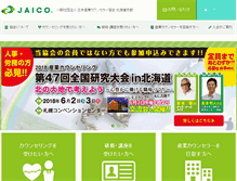 Tablet Screenshot of do-counselor.jp